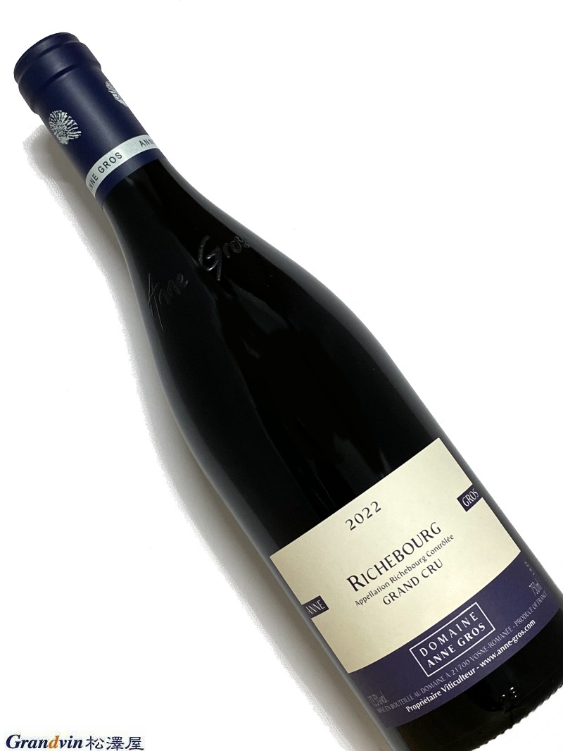 2022年 アンヌ グロ リシュブール 750ml フランス ブルゴーニュ 赤ワイン