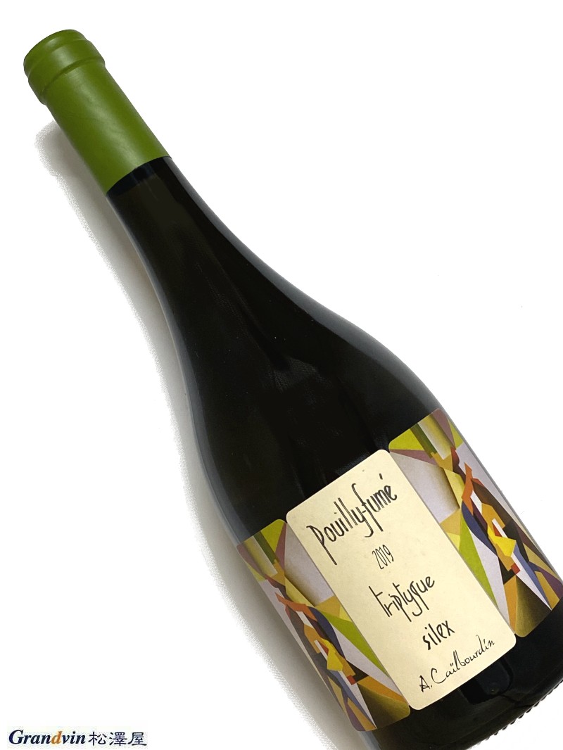 2019年 カイユブルダン プイィ フュメ トリプティーク シレックス 750ml フランス ロワール 白ワイン