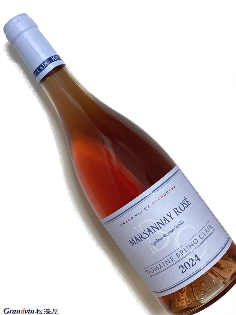 2024年 ブリュノ クレール マルサネ ロゼ 750ml フランス ブルゴーニュ ロゼワイン