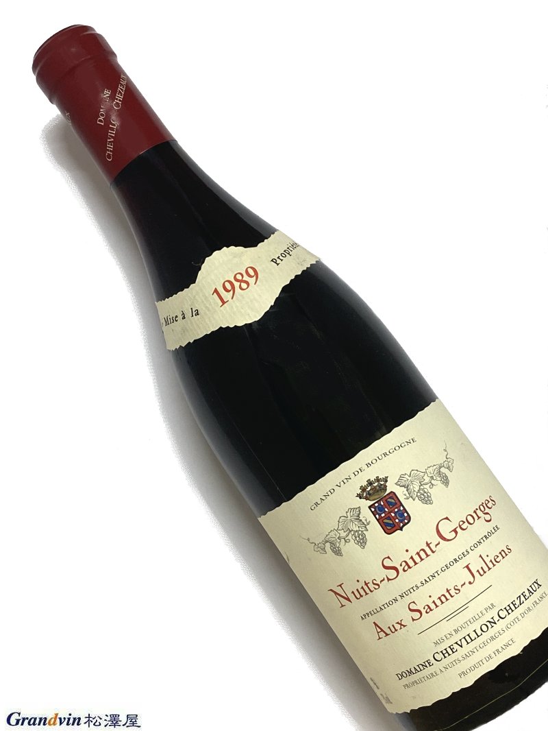 1989年 シュヴィヨン シェゾー ニュイサンジョルジュ オー サンジュリアン 750ml フランス 赤ワイン