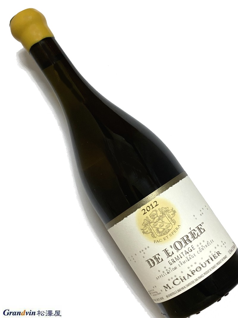 2012年 シャプティエ エルミタージュ ド ロレ 750ml フランス ローヌ 白ワイン