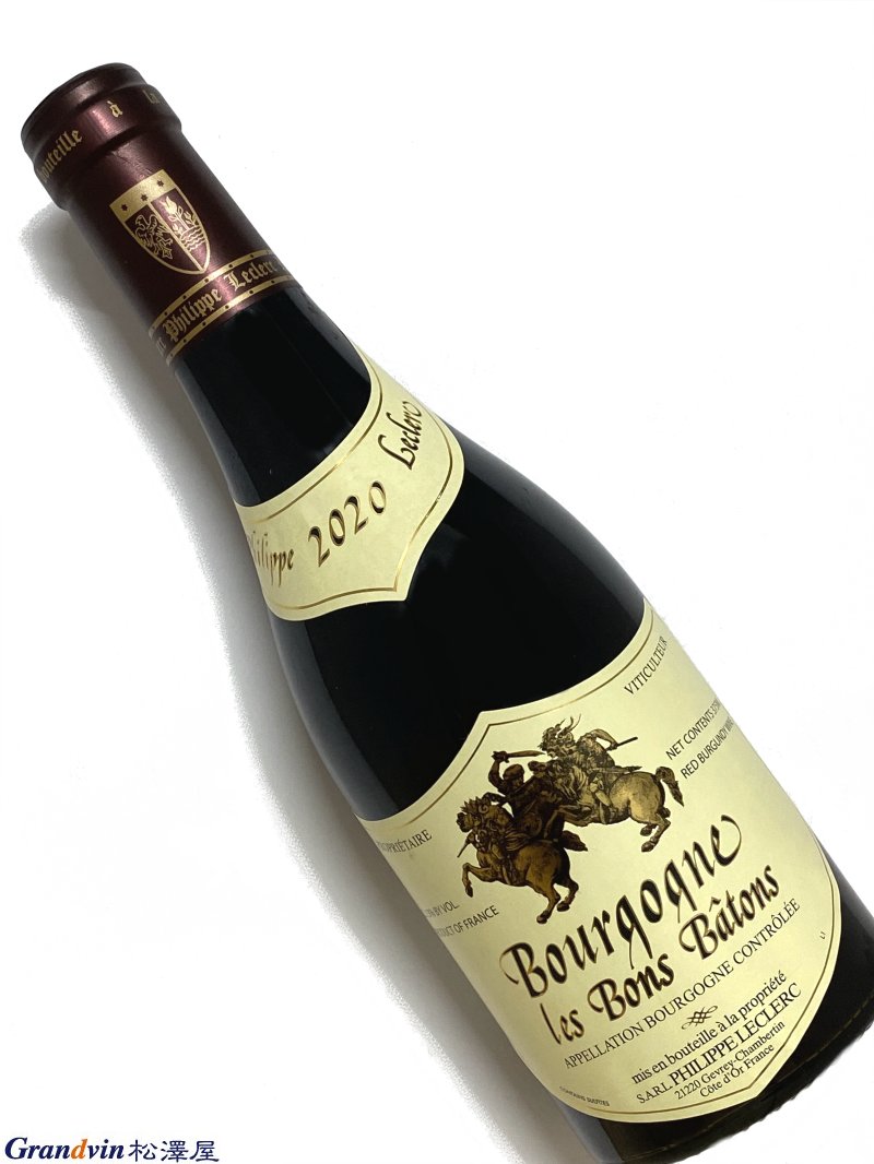 2020年 フィリップ ルクレール ブルゴーニュ レ ボン バトン 375ml フランス 赤ワイン