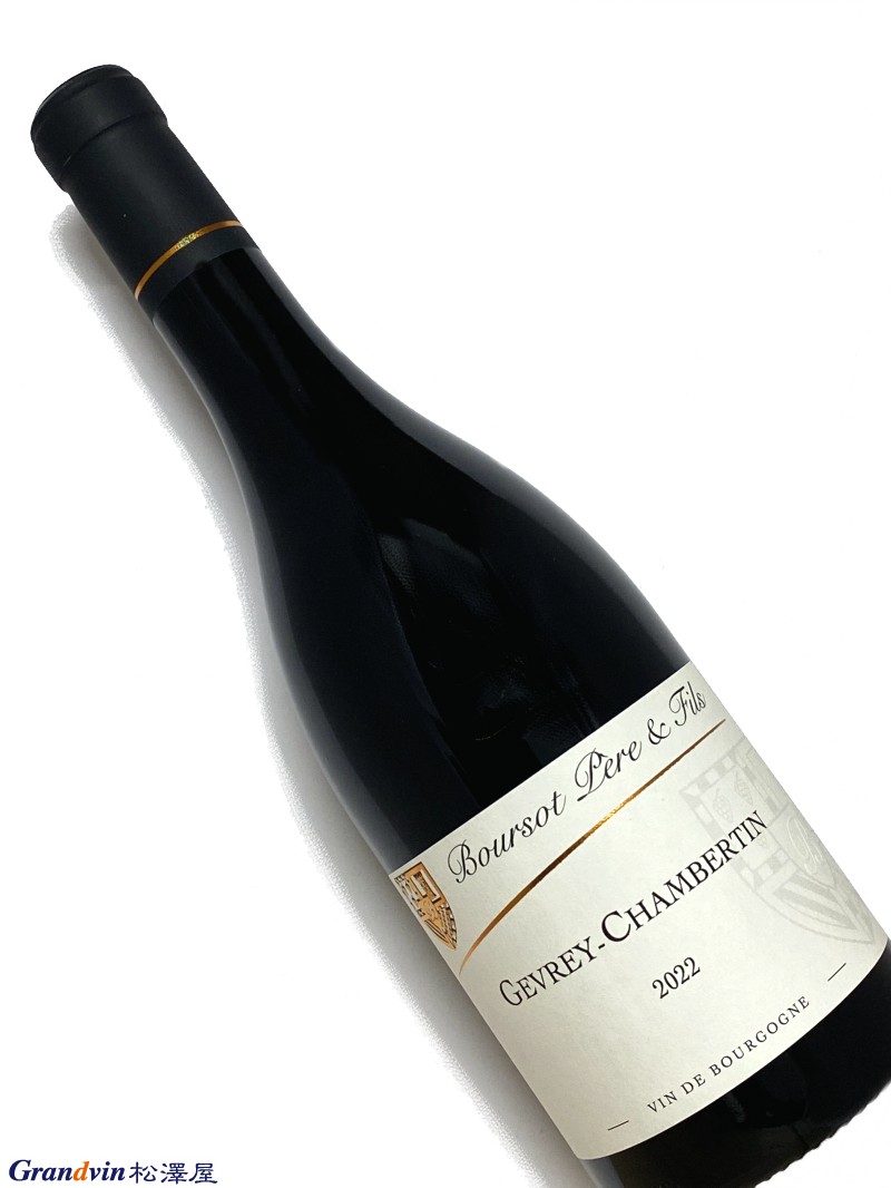 2022年 ブルソー ジュヴレ シャンベルタン 750ml フランス ブルゴーニュ 赤ワイン