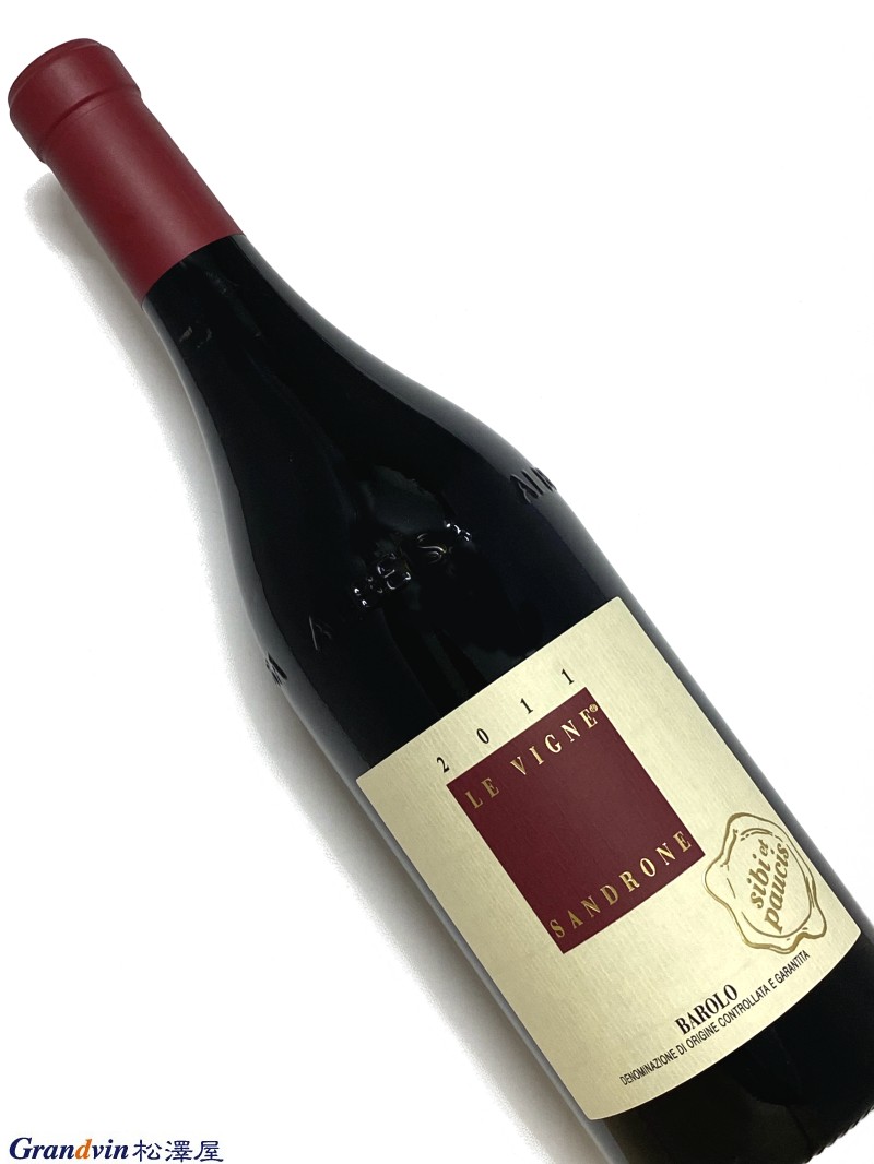 2011年 ルチアーノ サンドローネ バローロ レ ヴィーニェ シビ エ パウチ 750ml イタリア 赤ワイン