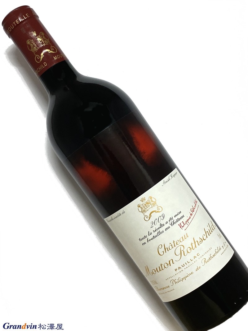 2009年 シャトー ムートン ロートシルト 750ml フランス ボルドー 赤ワイン