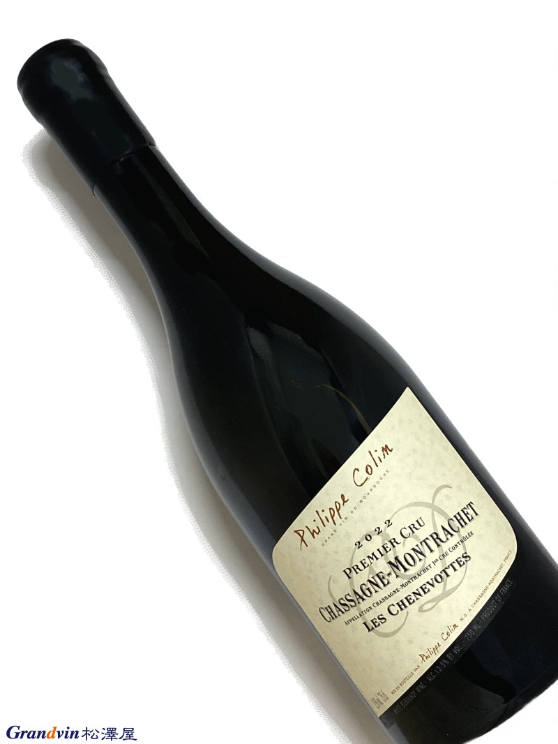 2022年 フィリップ コラン シャサーニュ モンラッシェ レ シュヌヴォット ブラン 750ml フランス 白ワイン