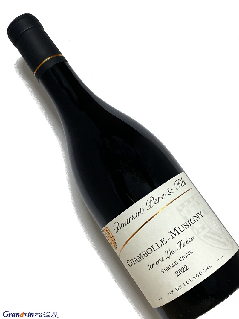 2022年 ブルソー シャンボール ミュジニー レ フュエ V.V. 750ml フランス ブルゴーニュ 赤ワイン