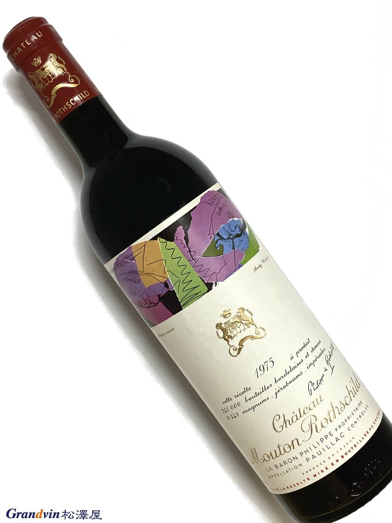 シャトー・ムートン・ロートシルト1975年 1975年シャトームートン ロートシルト 送料無料 | ReeferWine KOBE by