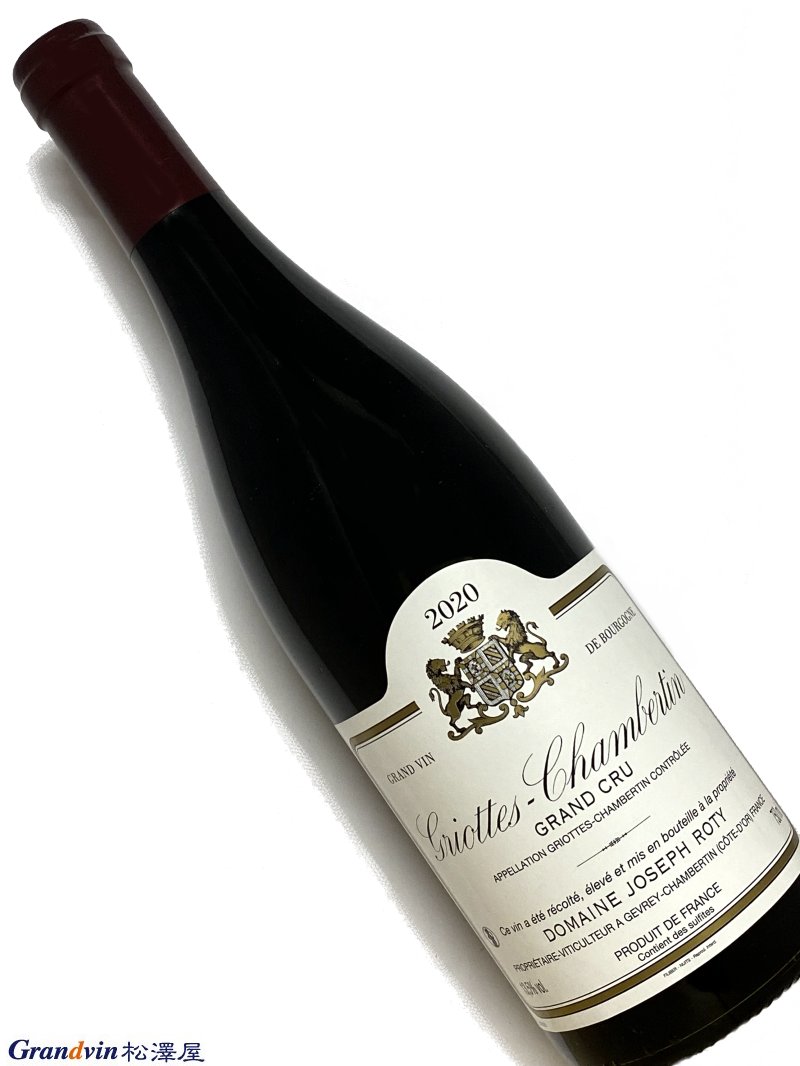 2020年 ジョセフ ロティ グリオット シャンベルタン 750ml フランス ブルゴーニュ 赤ワイン