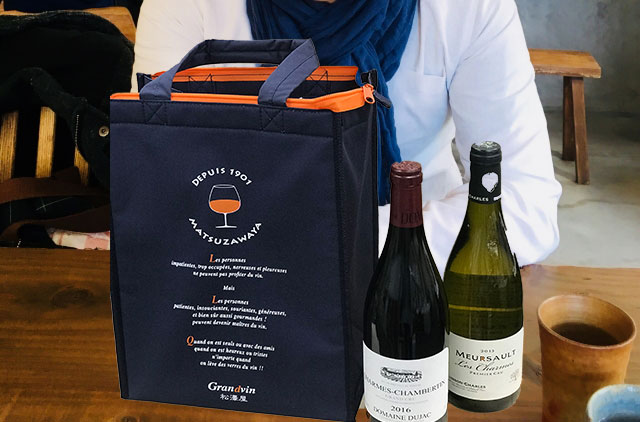 Grandvin 松澤屋 保冷ワインバッグ