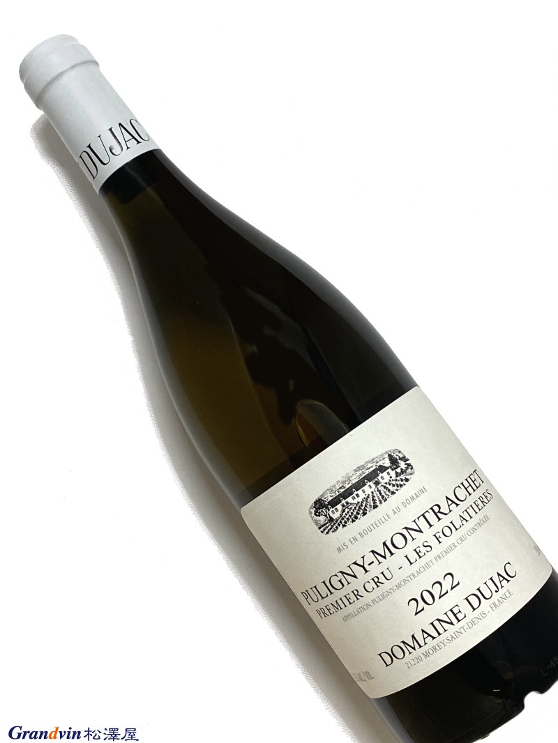2022年 デュジャック ピュリニー モンラッシェ レ フォラティエール 750ml フランス 白ワイン