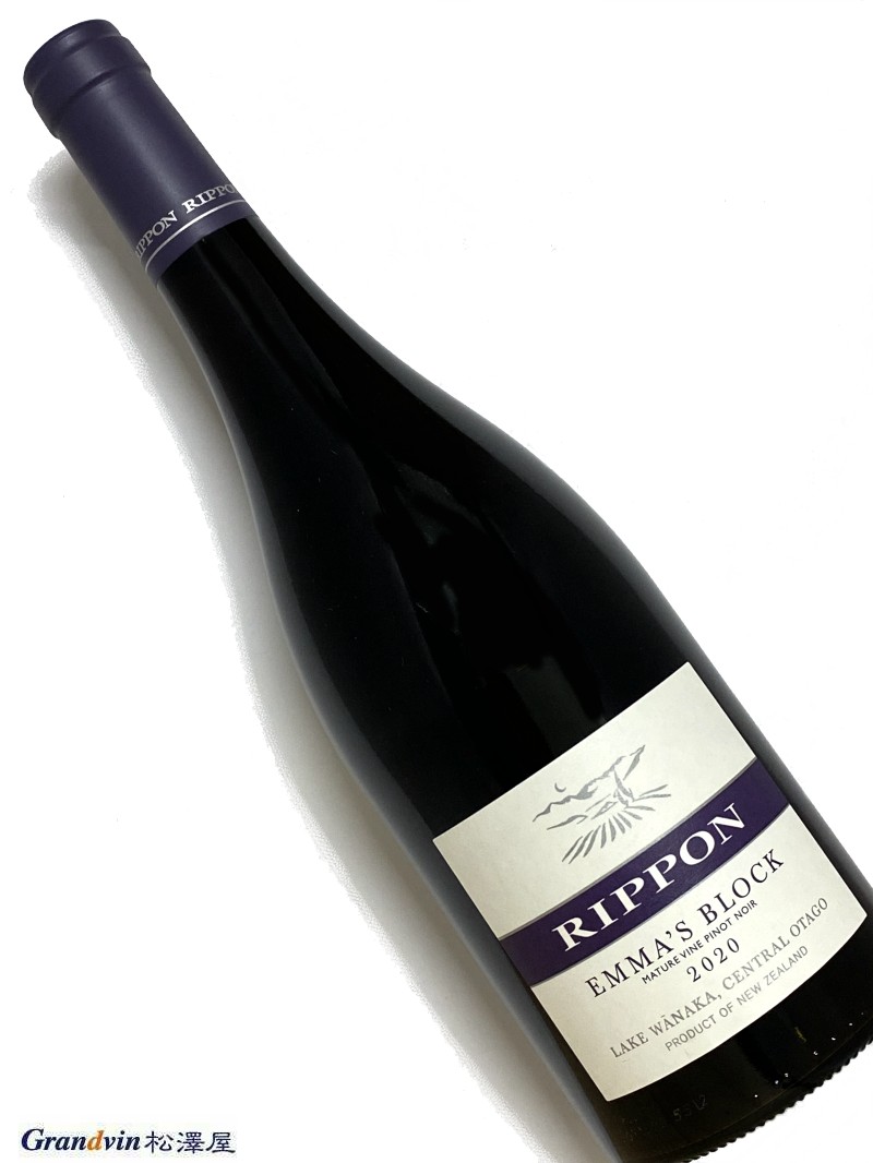 2020年 リッポン エマズ ブロック マチュア ヴァイン ピノノワール 750ml ニュージーランド 赤ワイン