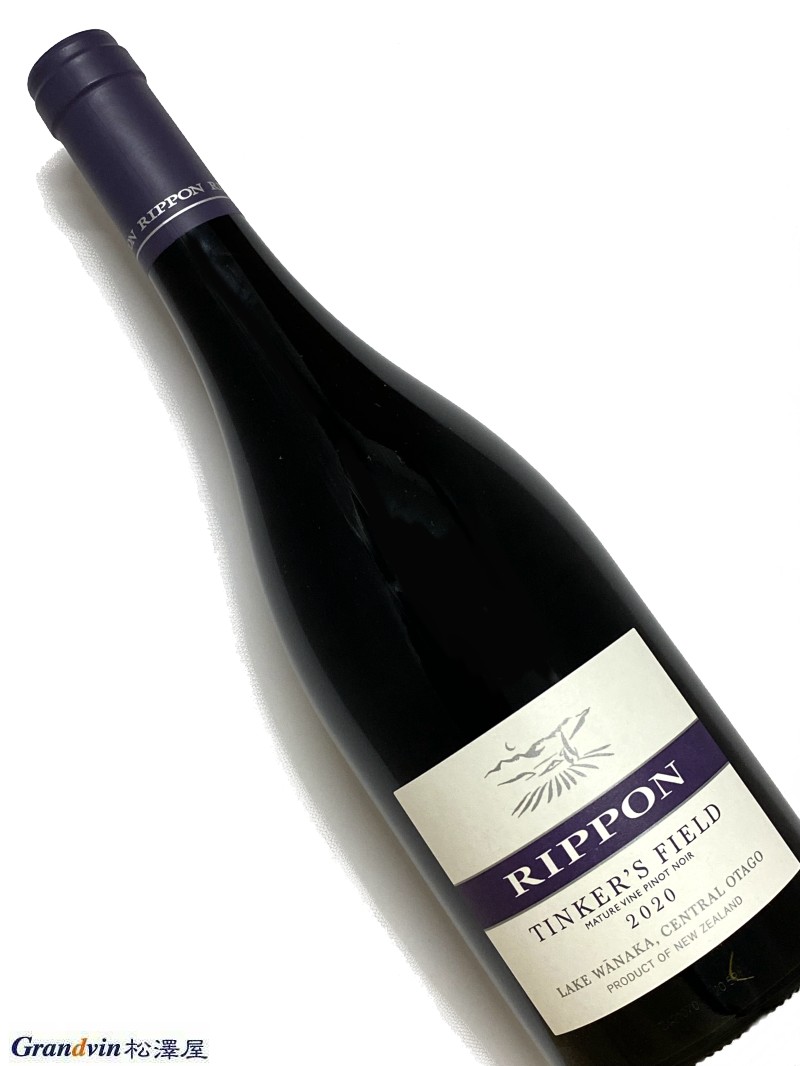 2020年 リッポン ティンカーズ フィールド マチュア ヴァイン ピノノワール 750ml ニュージーランド 赤ワイン