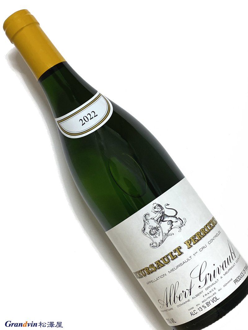 2022年 アルベール グリヴォ ムルソー ペリエール 750ml フランス ブルゴーニュ 白ワイン