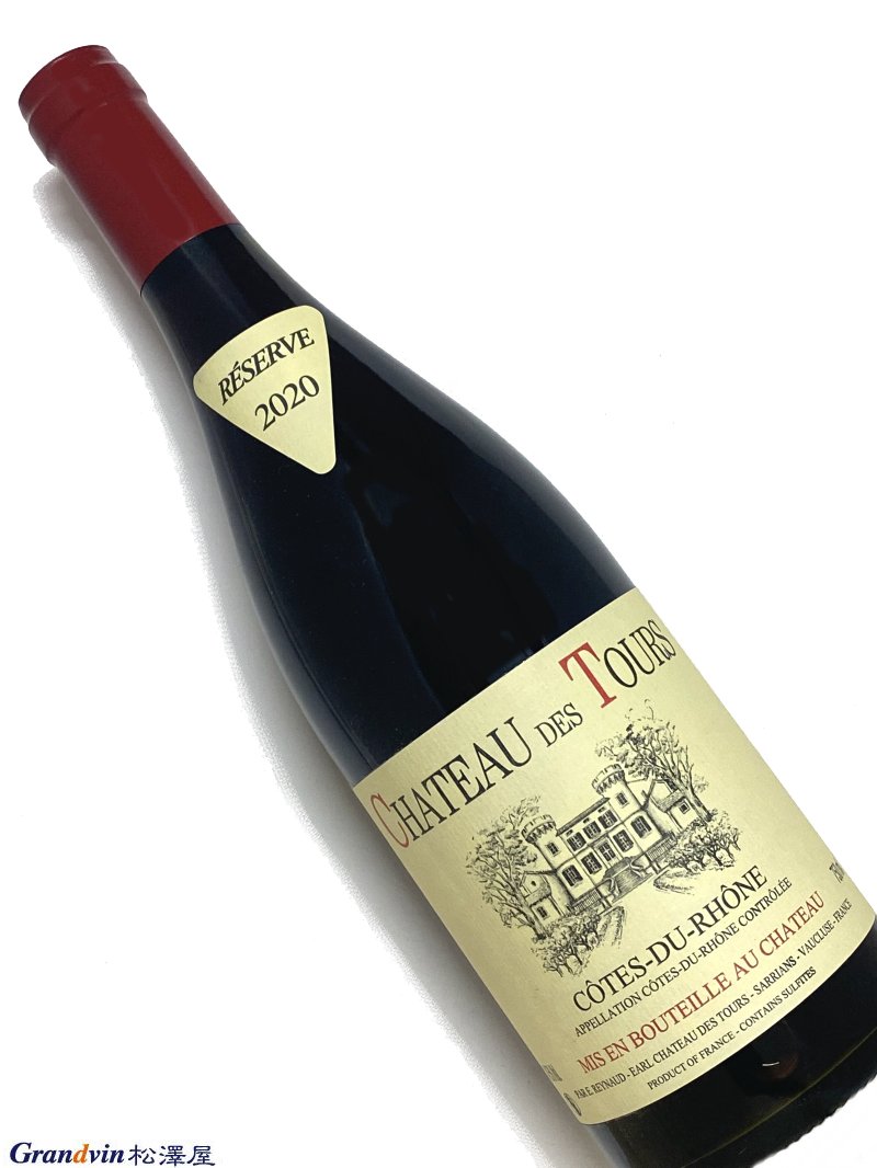 2020年 シャトー デ トゥール コートデュローヌ レゼルヴ ルージュ 750ml フランス ローヌ 赤ワイン
