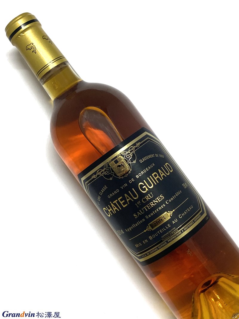 2003年 シャトー ギロー 750ml フランス ボルドー 甘口白ワイン