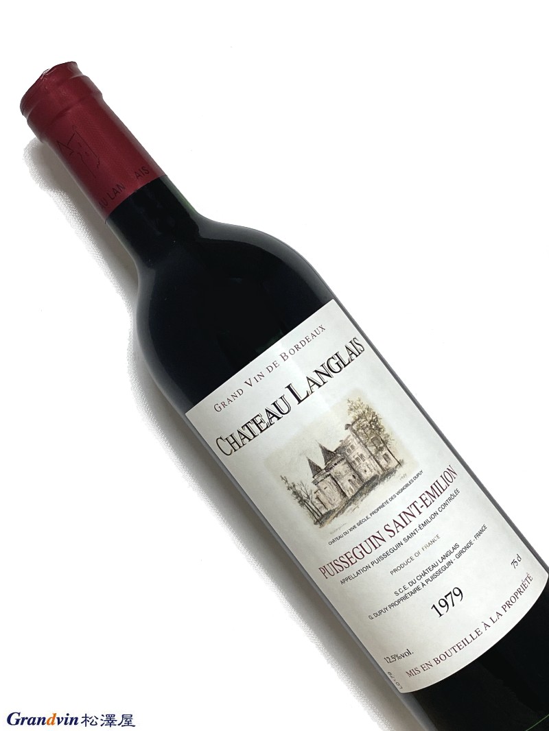 1979年 シャトー ラングレ 750ml フランス ボルドー 赤ワイン