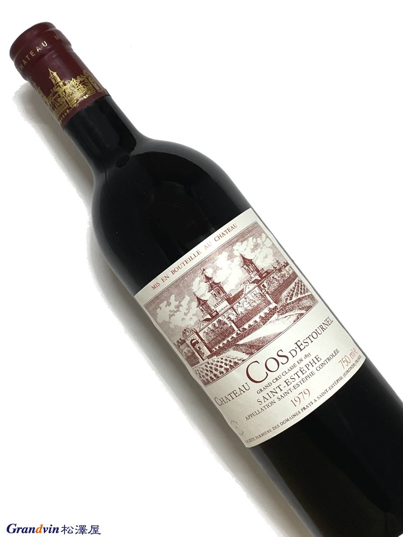 1979年 シャトー コス デストゥルネル 750ml フランス ボルドー 赤ワイン