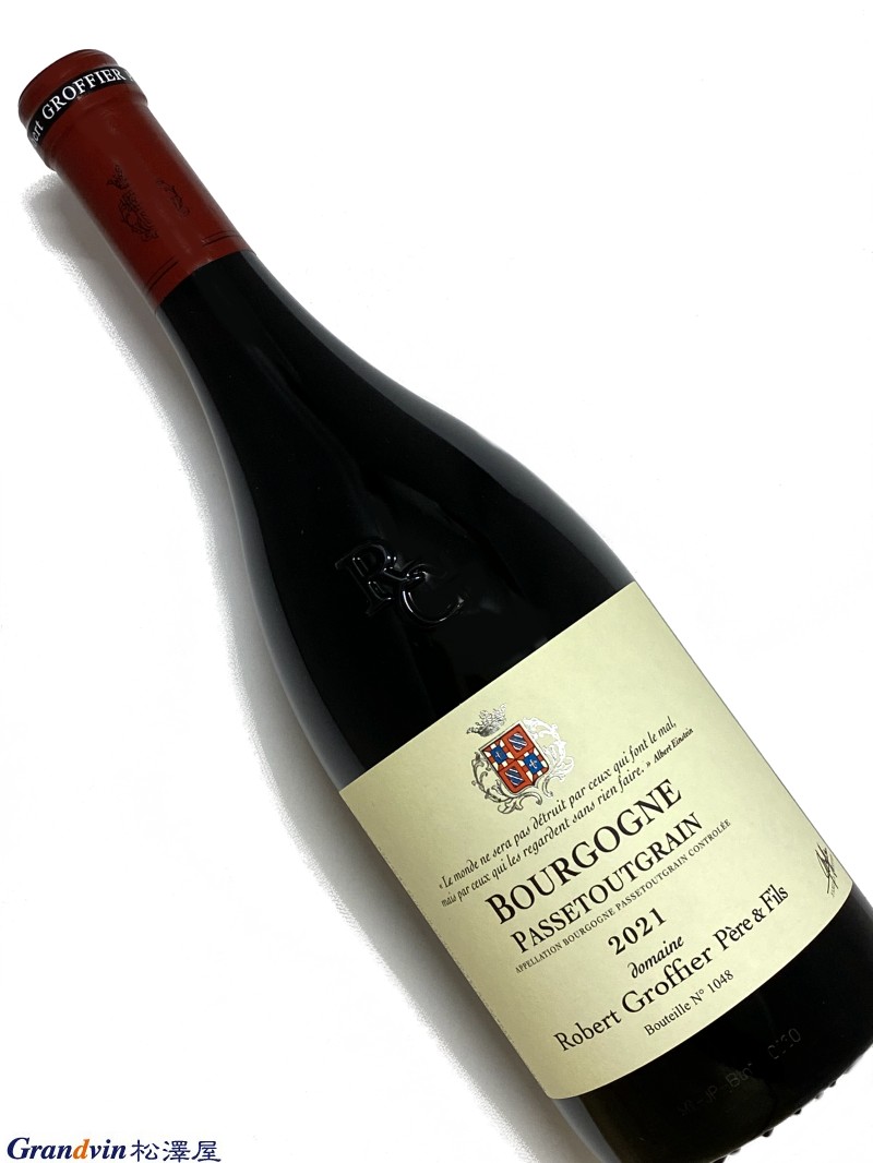 2021年 ロベール グロフィエ ブルゴーニュ パストゥグラン 750ml  