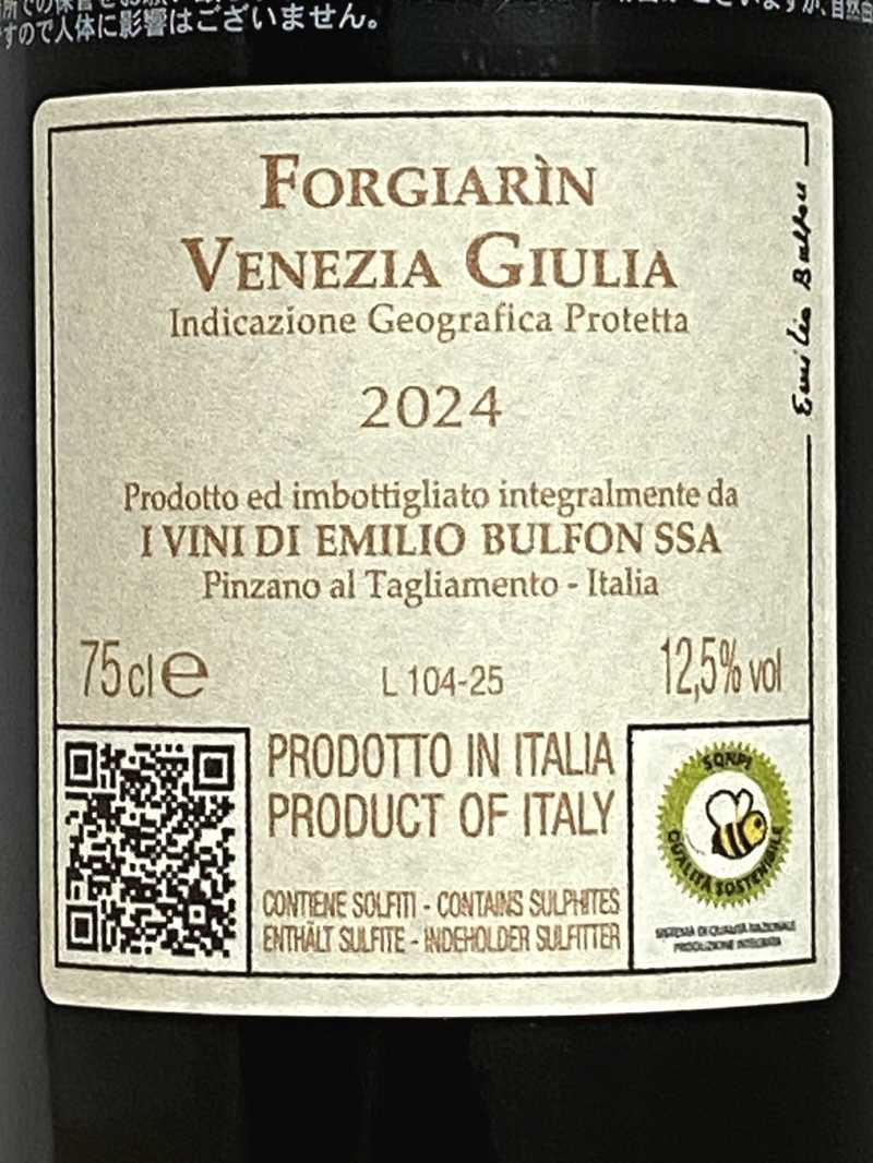 2024年 エミリオ ブルフォン フォルジャリン 750ml イタリア フリウリ 赤ワイン