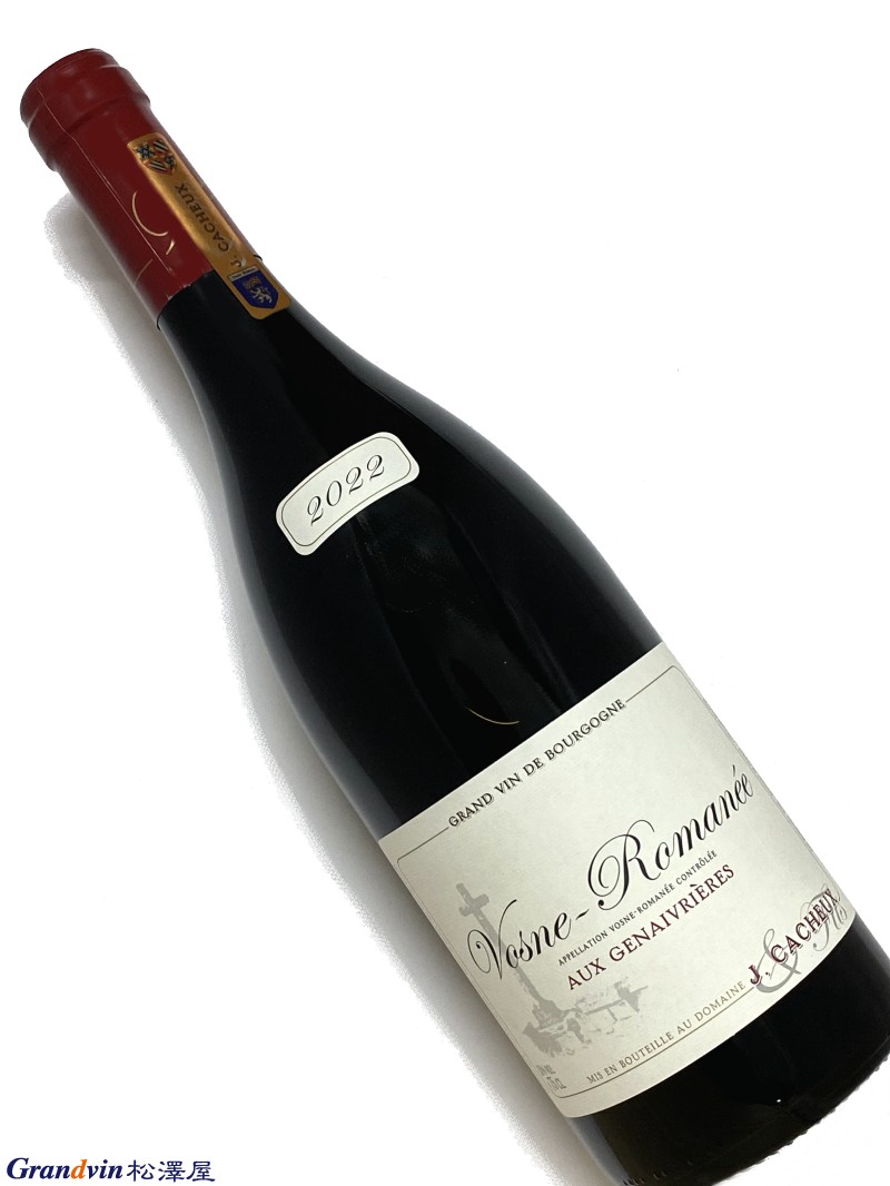 2022年 ジャック カシュー ヴォーヌ ロマネ オー ジュネヴリエール 750ml フランス 赤ワイン