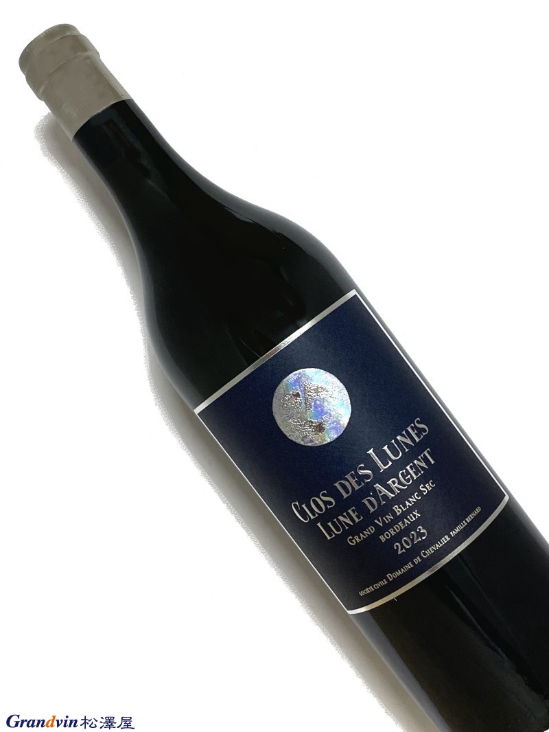 2023年 クロ デ リュヌ リュヌ ダルジャン 750ml フランス ボルドー 白ワイン