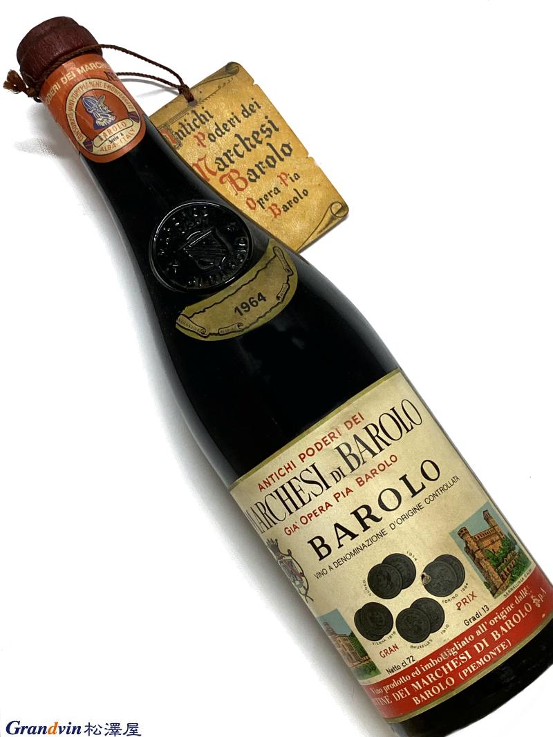 1964年 マルケージ ディ バローロ バローロ 720ml イタリア ピエモンテ 赤ワイン