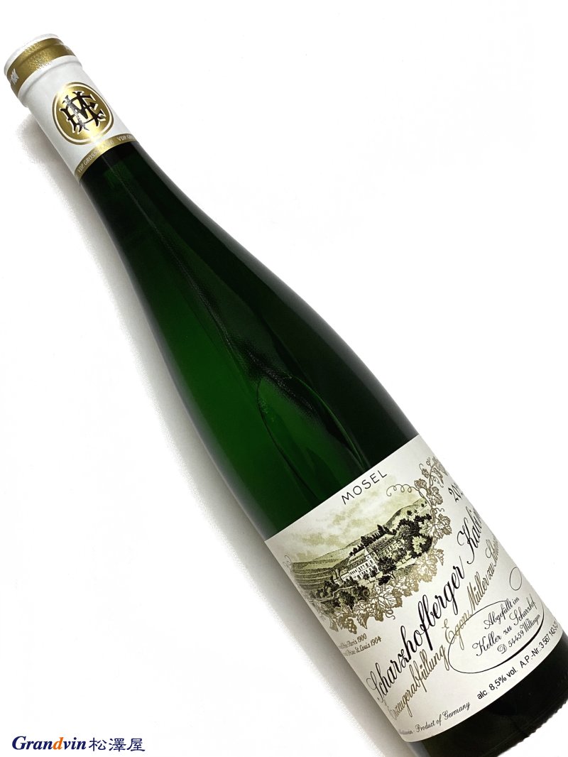 2022年 エゴン ミュラー シャルツホーフベルガー リースリング