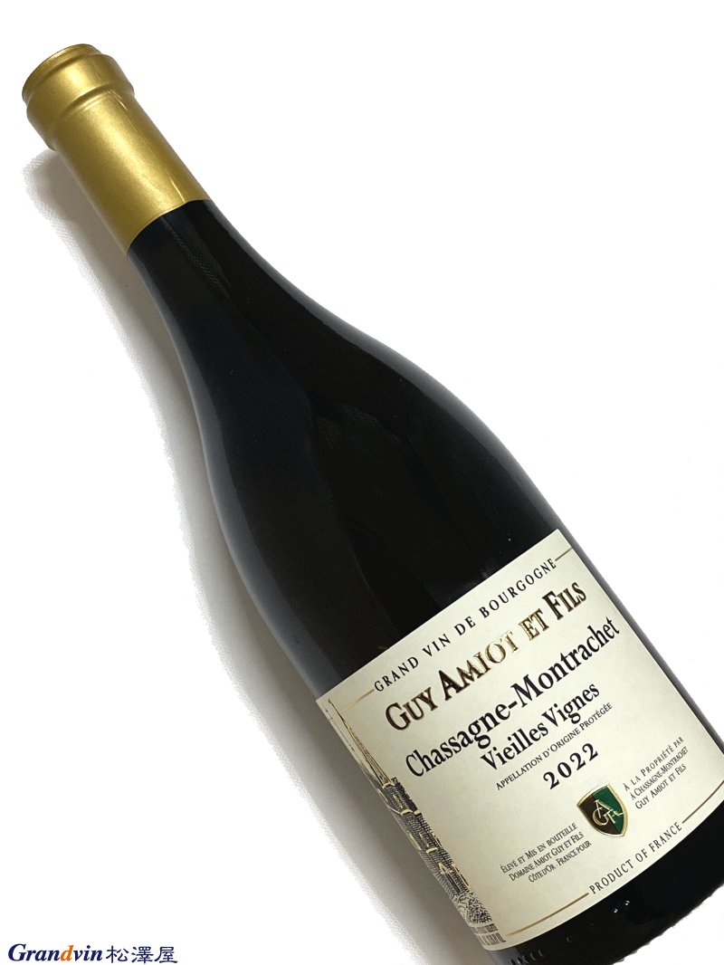 2022年 ギイ アミオ エ フィス シャサーニュ モンラッシェ V.V. ブラン 750ml フランス 白ワイン