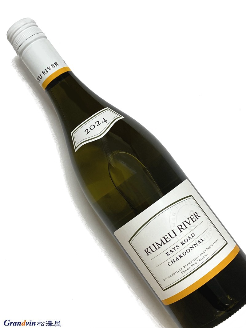 2024年 クメウ リヴァー レイズ ロード シャルドネ 750ml ニュージーランド 白ワイン