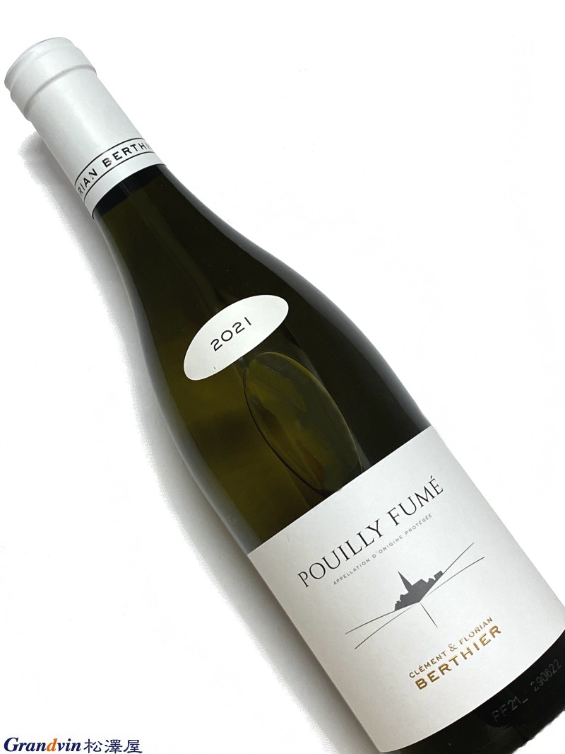 2021年 ヴィニョーブル ベルティエ プイイ フュメ 750ml フランス ロワール 白ワイン