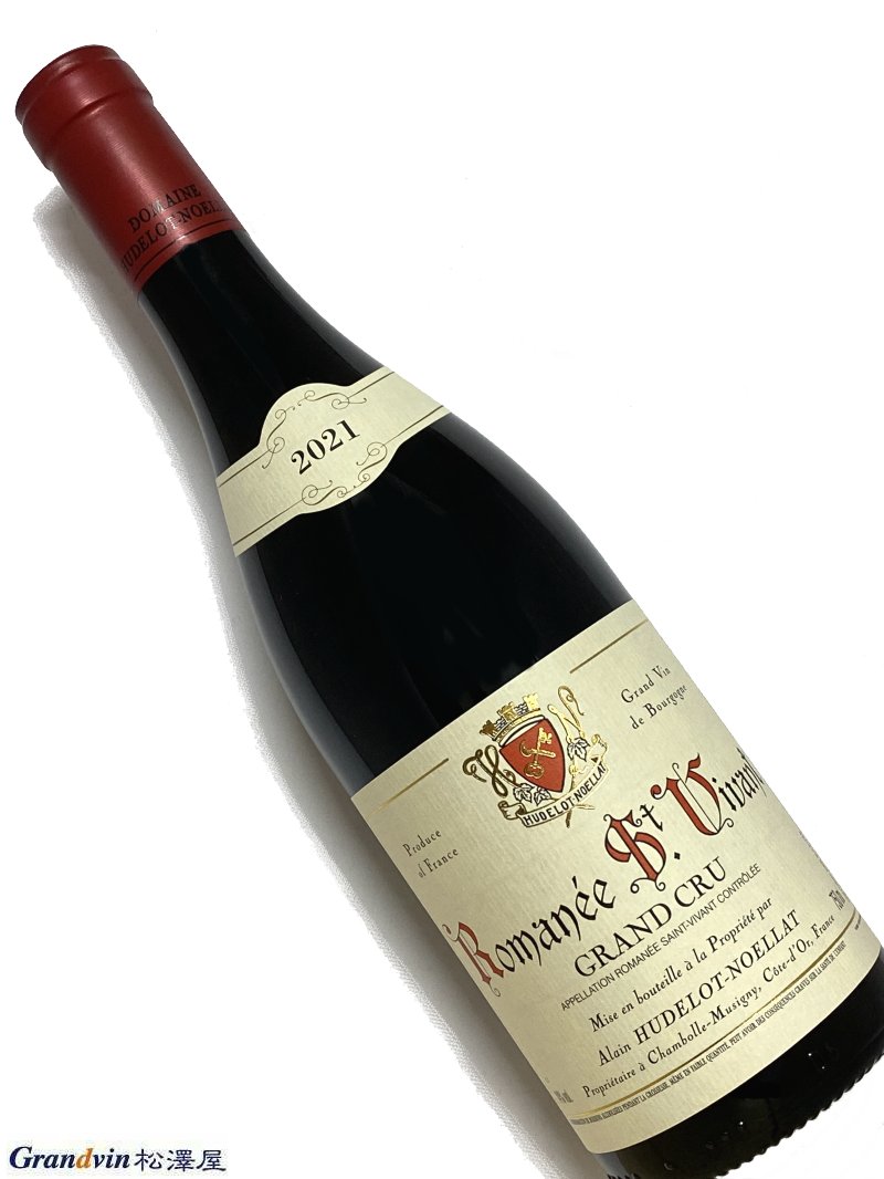 2021年 アラン ユドロ ノエラ ロマネ サン ヴィヴァン 750ml フランス ブルゴーニュ 赤ワイン