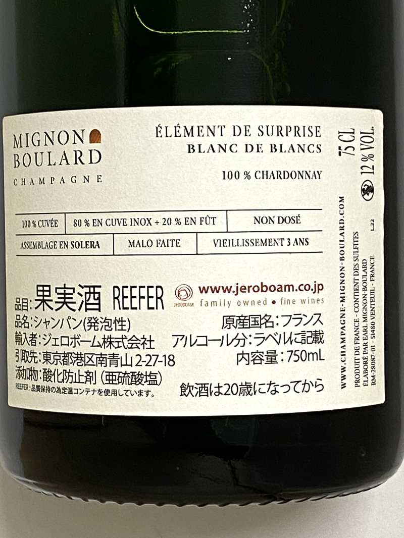 ミニョン ブラール シャンパーニュ エレモン ド シュープリーズ