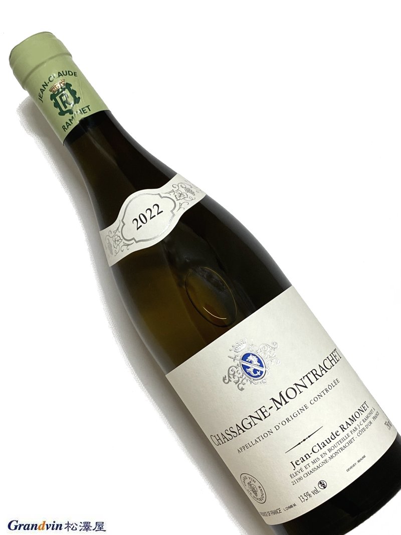 2022年 ラモネ シャサーニュ モンラッシェ ブラン 750ml フランス ブルゴーニュ 白ワイン