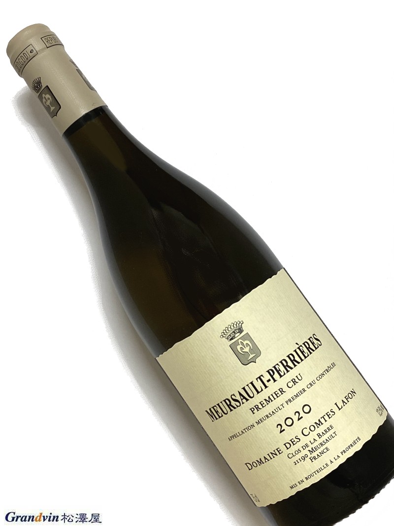 2020年 コント ラフォン ムルソー ペリエール 750ml フランス ブルゴーニュ 白ワイン