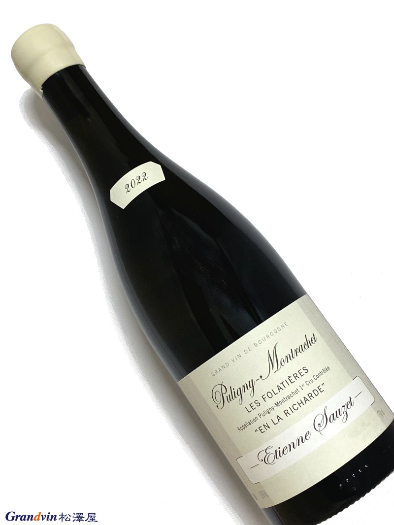 2022年 エチエンヌ ソゼ ピュリニー モンラッシェ レ フォラティエール アン ラ リシャルド 750ml フランス 白ワイン