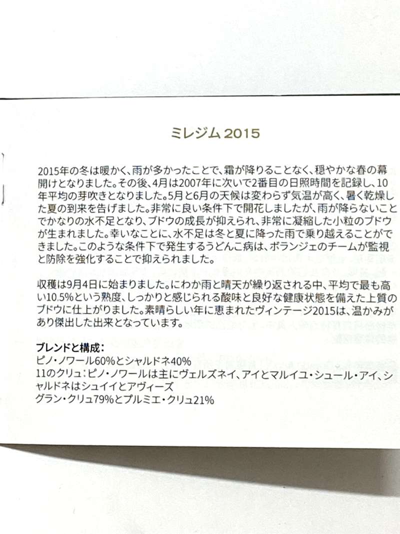 2015年 ボランジェ シャンパーニュ ブリュット ラ グランダネ ギフトボックス 750ml フランス シャンパン