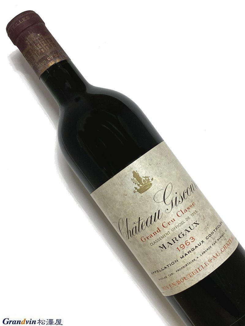 1963年 シャトー ジスクール 750ml フランス ボルドー 赤ワイン