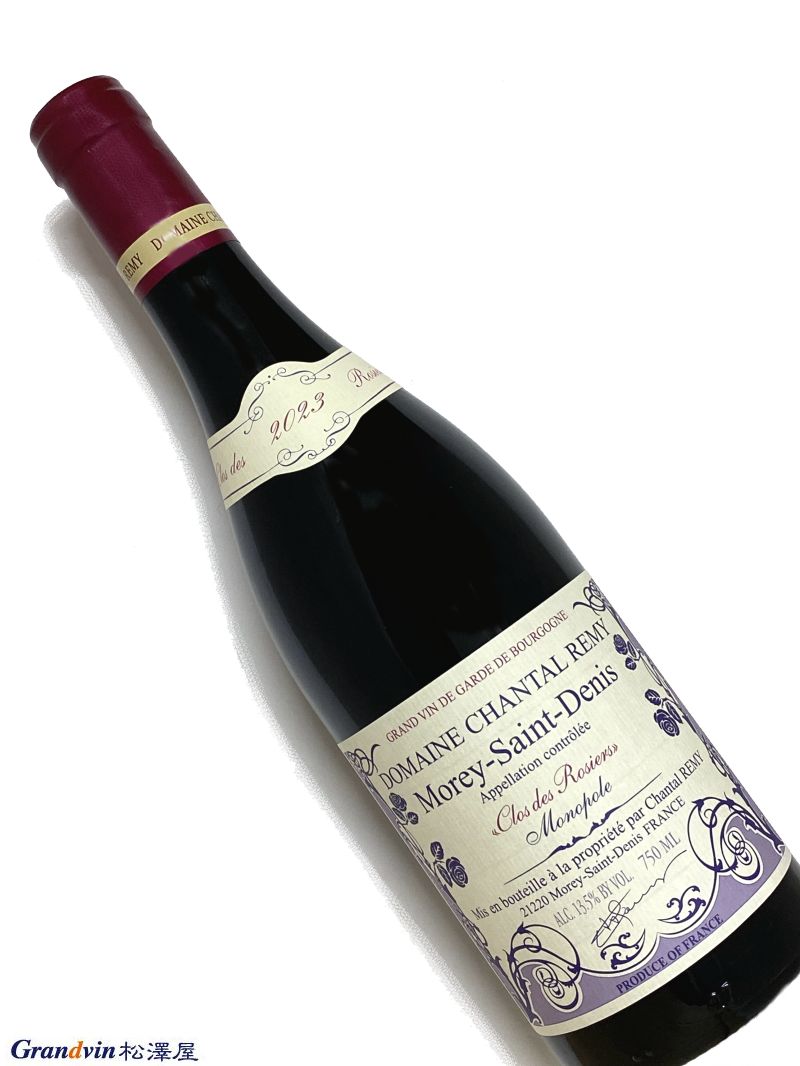2023年 シャンタル レミー モレサンドニ クロ デ ロジィエ 750ml フランス ブルゴーニュ 赤ワイン