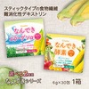 難消化性デキストリン＜なんできコラーゲンα・なんでき酵素＞ 1箱 180g（6g×30包入）