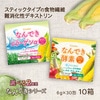 【10箱まとめ買い】難消化性デキストリン＜なんできコラーゲンα・なんでき酵素＞ 1箱 180g（6g×30包入）×10