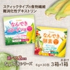 【合計4箱】難消化性デキストリン＜なんできコラーゲンα・なんでき酵素＞ 1箱 180g（6g×30包入）×3+1箱おまけ付きセット