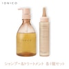 ビジナル イオニコ IONICO プレミアムイオン ダメージケアシャンプー＆トリートメント モイスト＆リペア 各1個セット