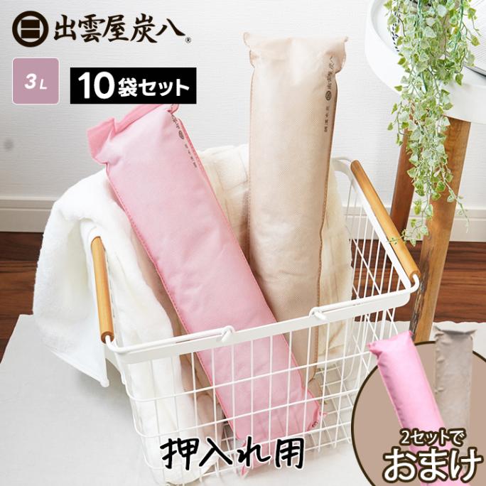【2セット毎にもう1袋おまけ】炭八 押入れ用×10袋セット【くるみ色・さくら色】