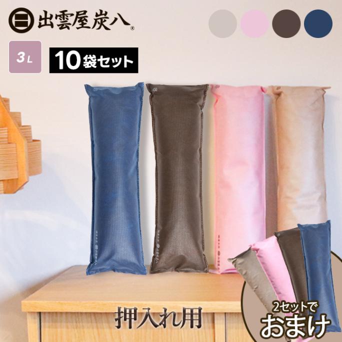 【2セット毎にもう1袋おまけ】炭八 押入れ用×10袋セット【カラー全4種】