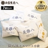 炭八 3Lセット 炭八3L×5袋＋スマート小袋2袋【全7袋】