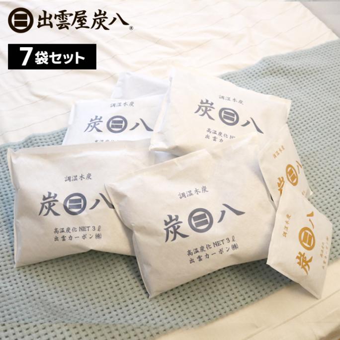 炭八 3Lセット 炭八3L×5袋＋スマート小袋2袋【全7袋】