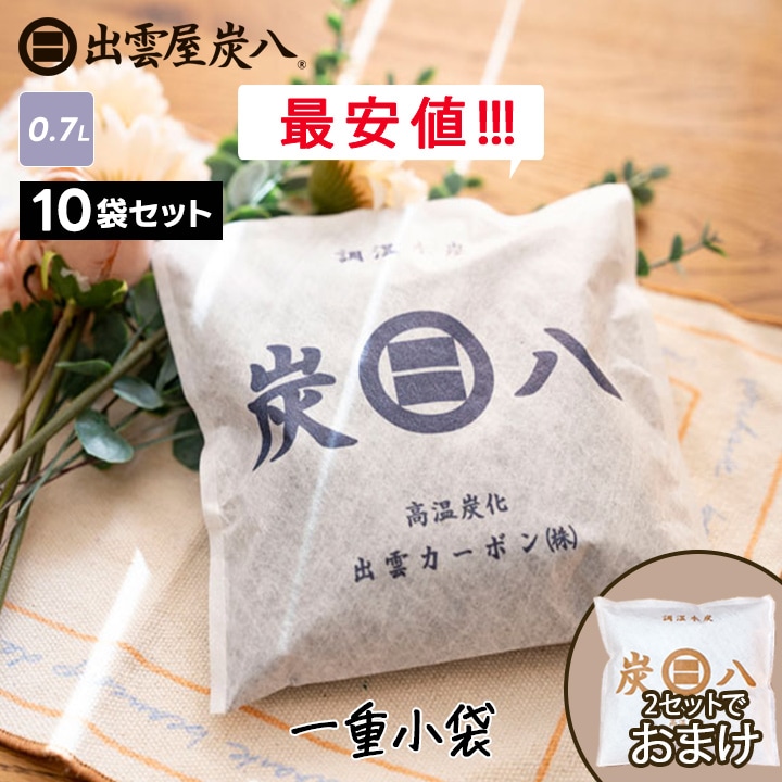 炭八 一重小袋×10袋セット【グラニーレ専売商品】