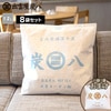 【熨斗対応可】炭八 室内用 12L×8袋セット【小袋おまけ付き】