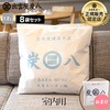 【熨斗対応可】炭八 室内用 12L×8袋セット【小袋おまけ付き】